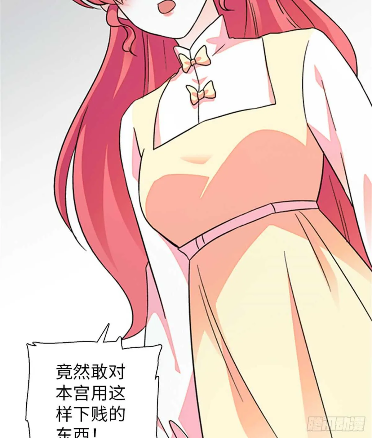 第217话 是一对龙凤胎 第14页