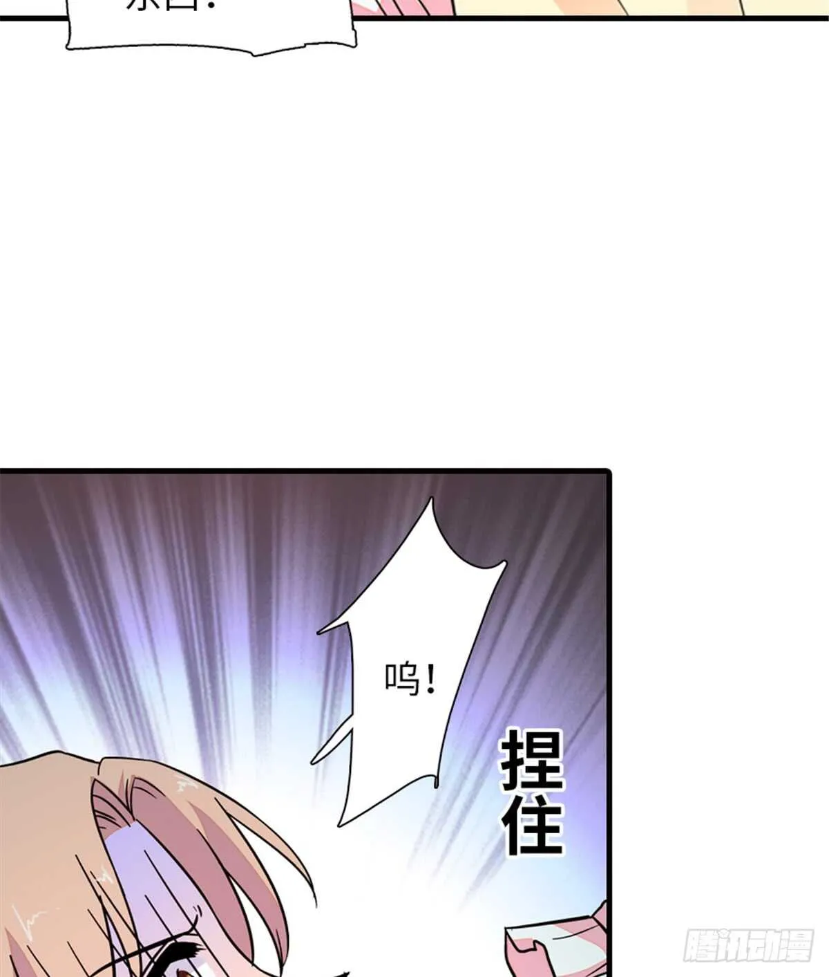 第217话 是一对龙凤胎 第15页