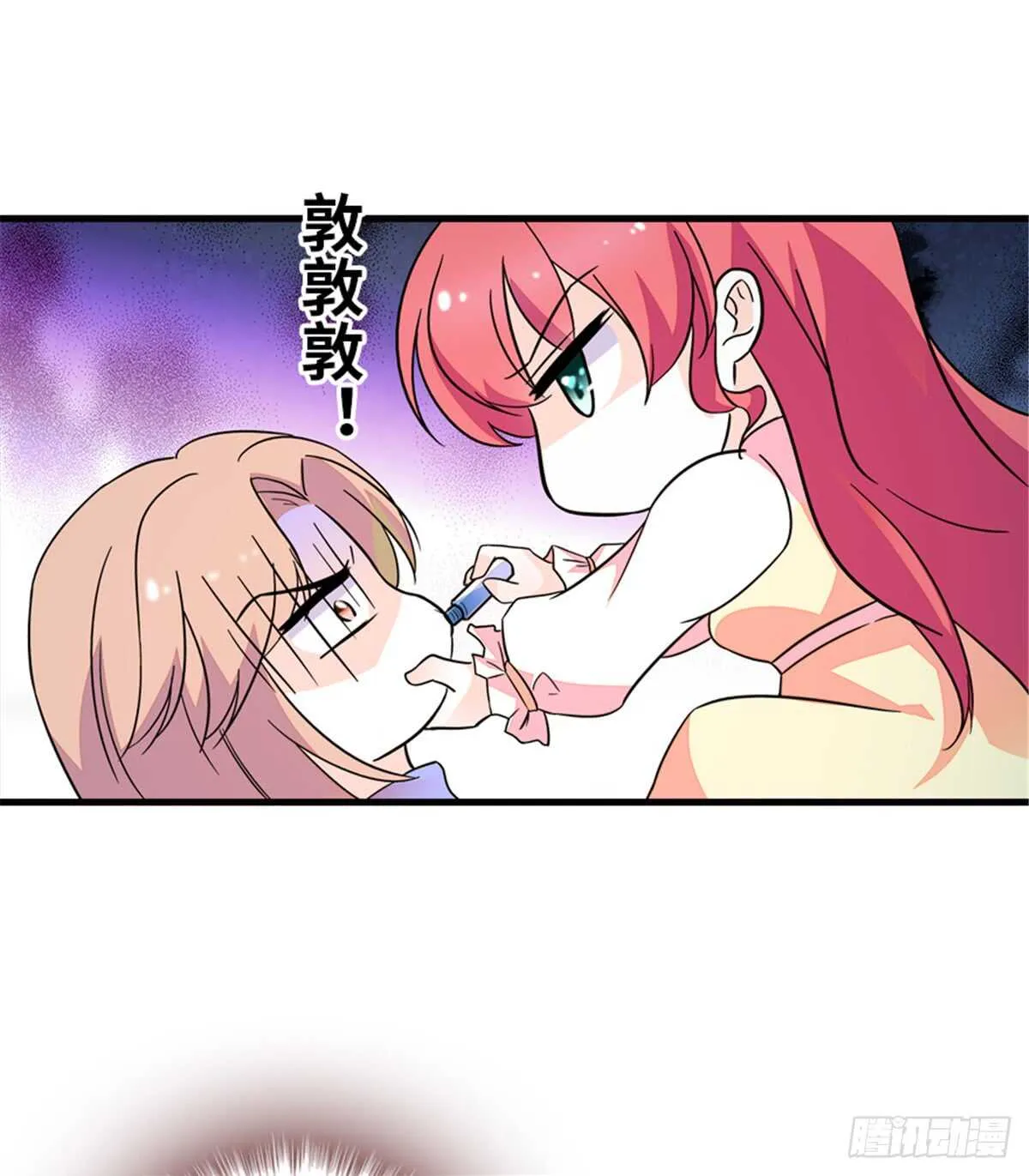 第217话 是一对龙凤胎 第17页