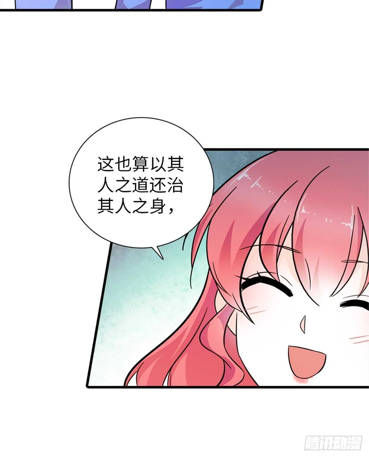 第217话 是一对龙凤胎 第20页
