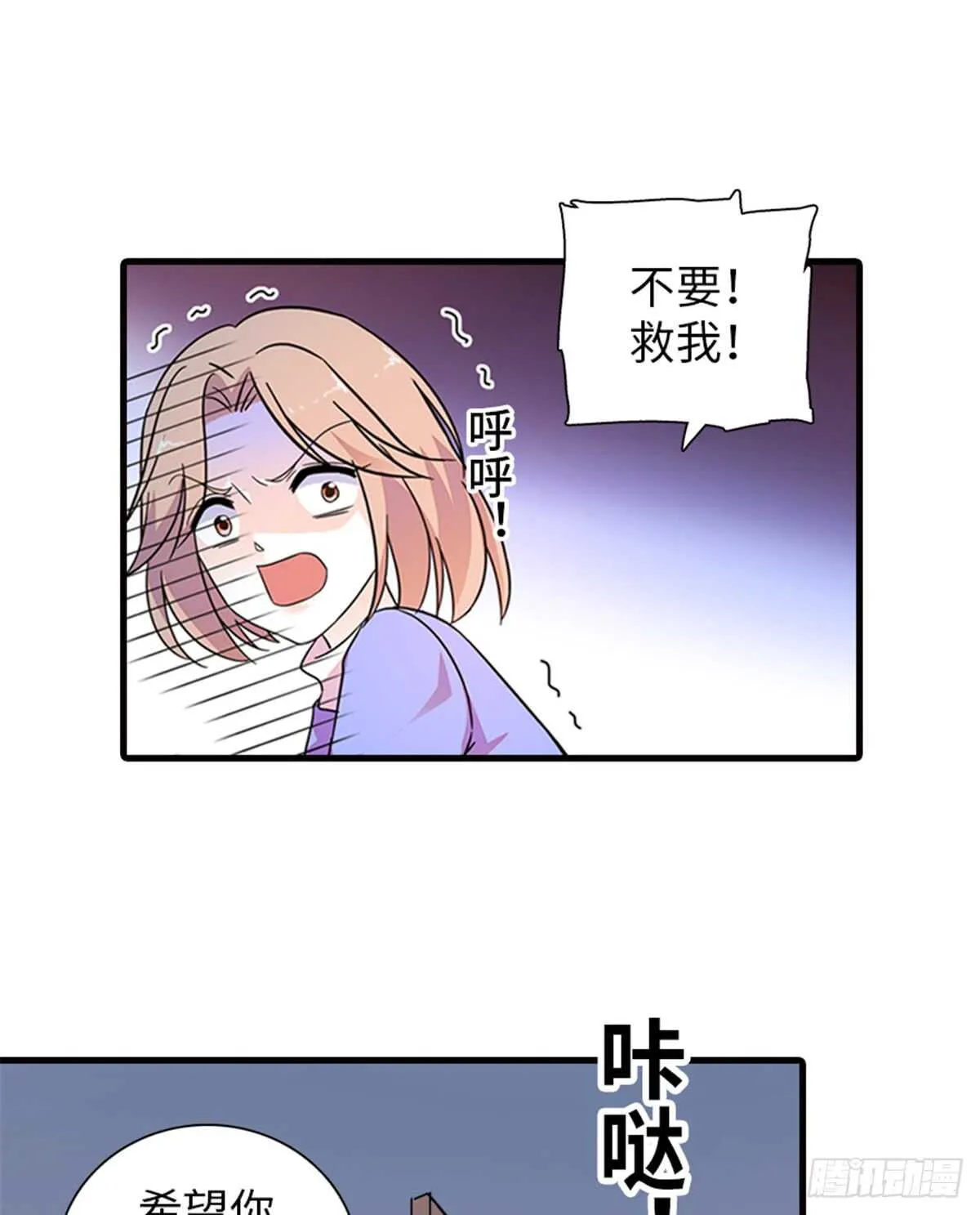 第217话 是一对龙凤胎 第21页