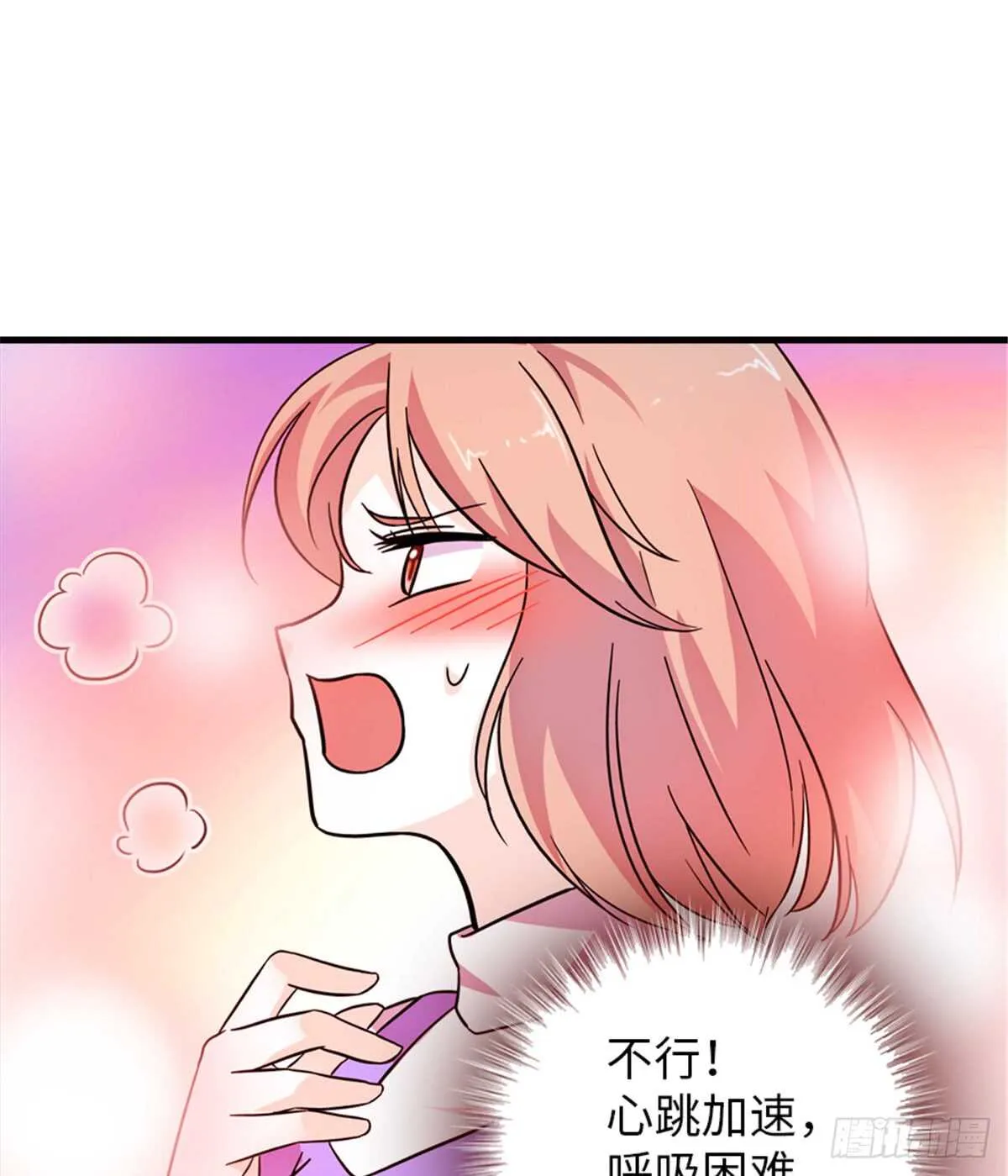 第217话 是一对龙凤胎 第24页
