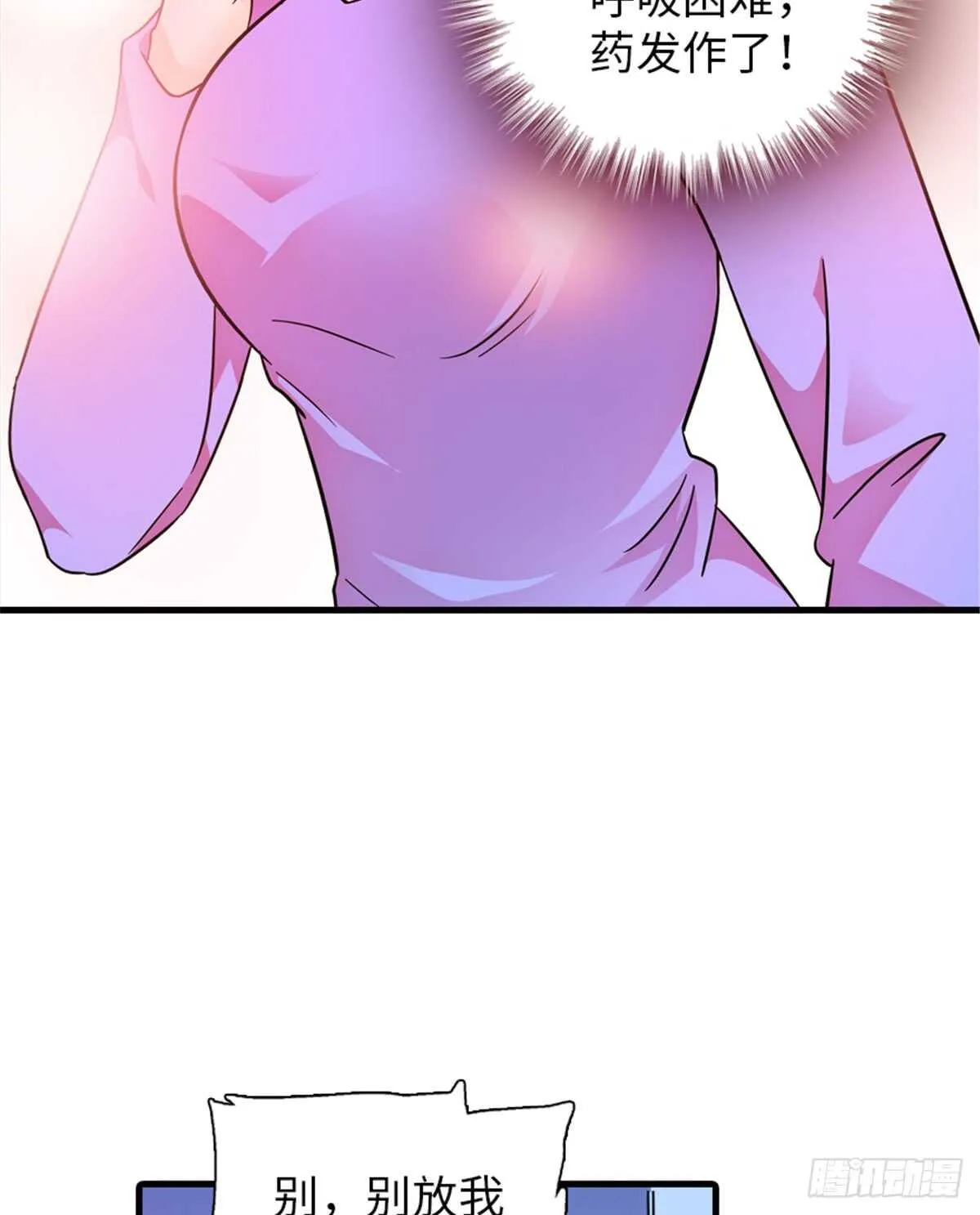 第217话 是一对龙凤胎 第25页