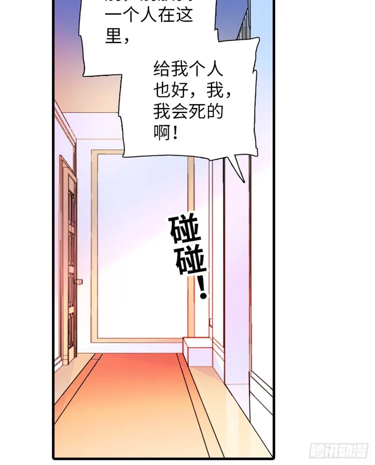 第217话 是一对龙凤胎 第26页