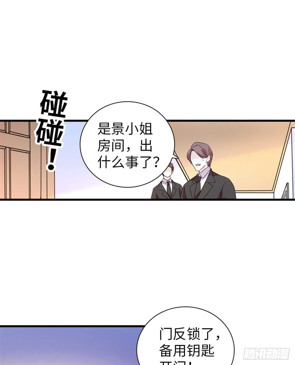 第217话 是一对龙凤胎 第27页