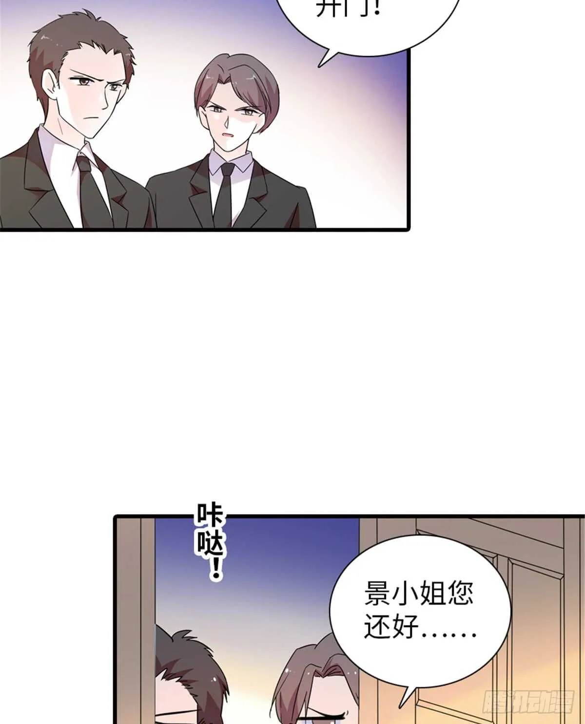 第217话 是一对龙凤胎 第28页