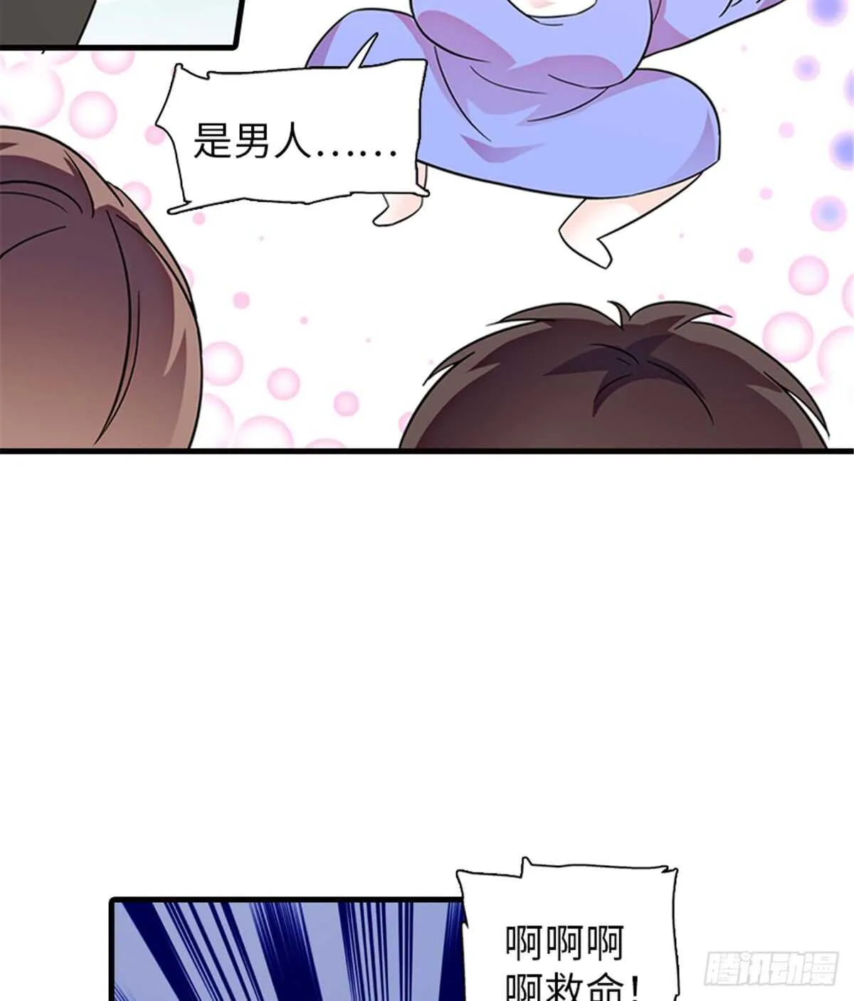 第217话 是一对龙凤胎 第30页