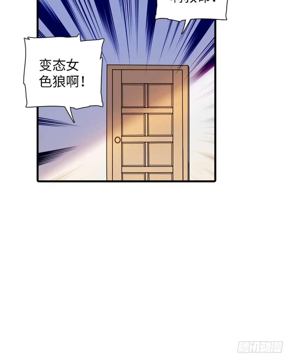第217话 是一对龙凤胎 第31页