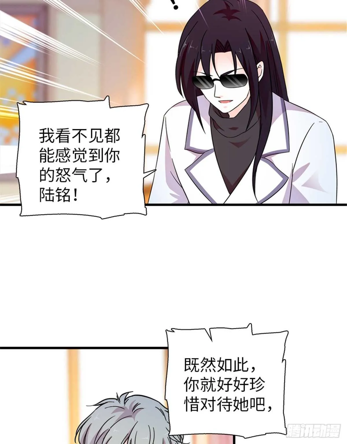 第217话 是一对龙凤胎 第33页