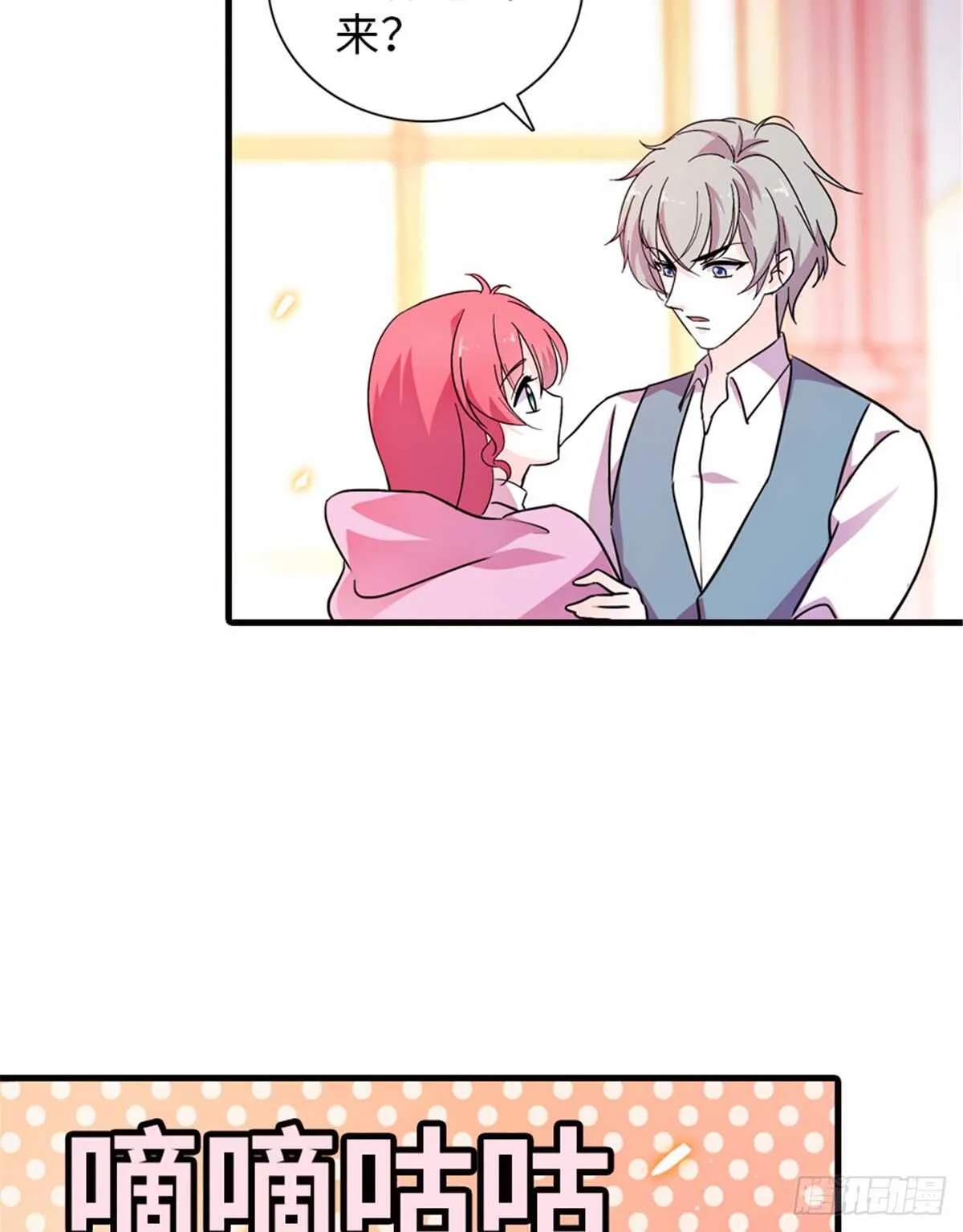 第217话 是一对龙凤胎 第40页