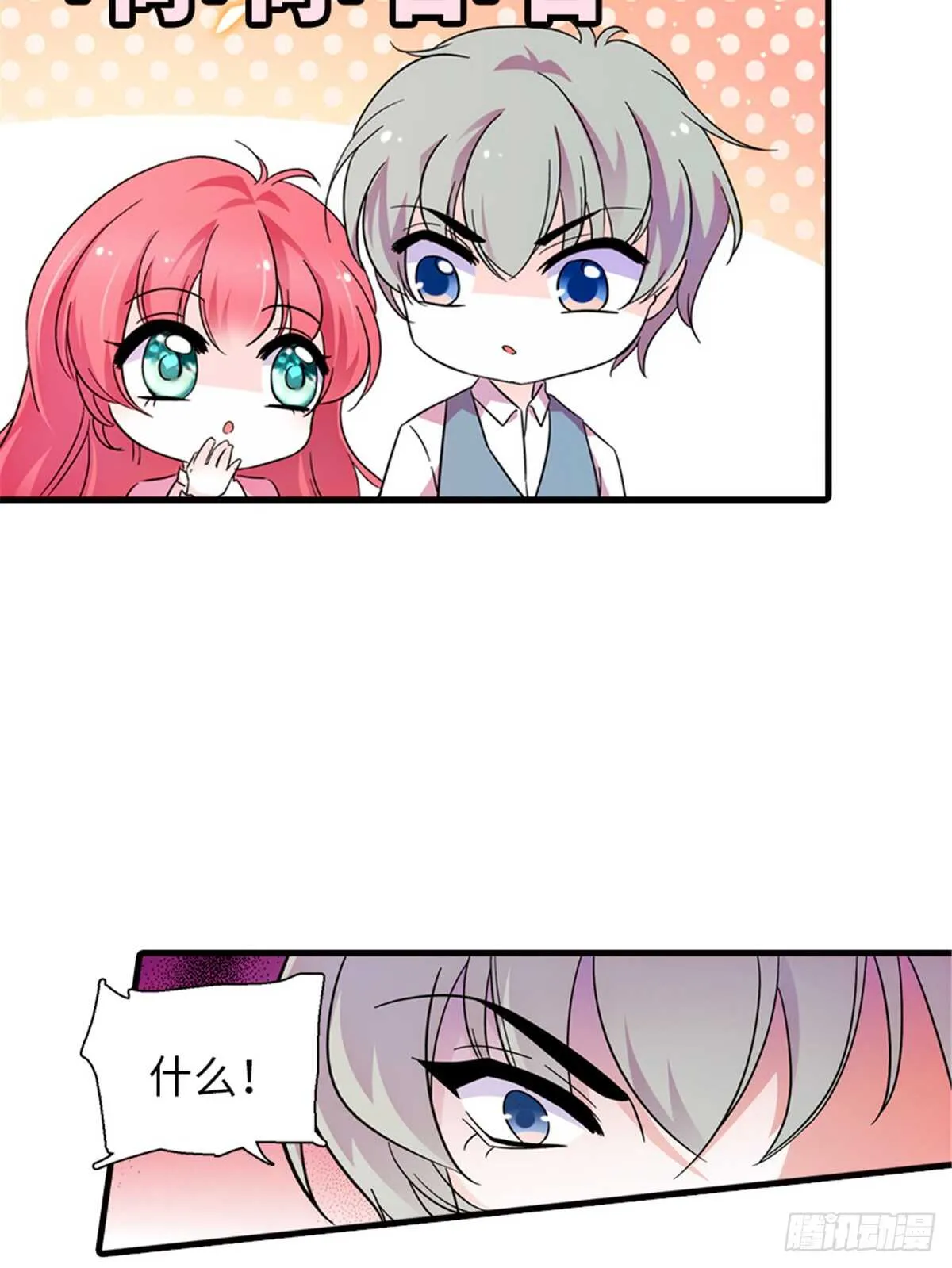 第217话 是一对龙凤胎 第41页