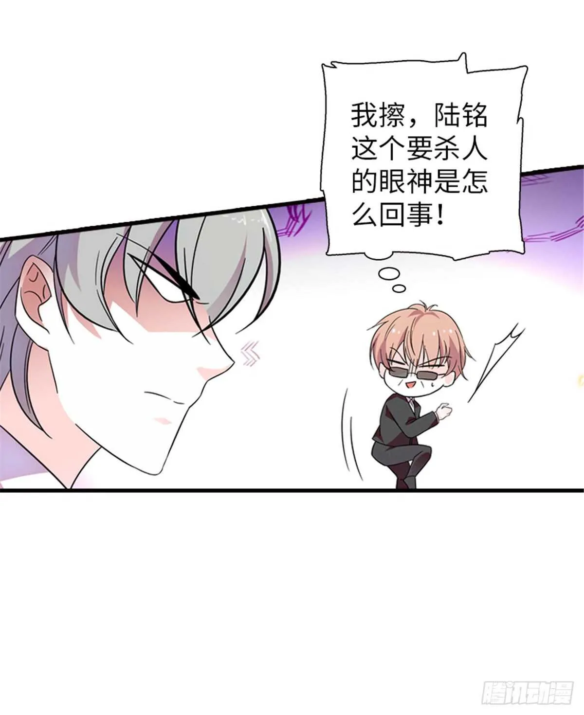 第217话 是一对龙凤胎 第42页