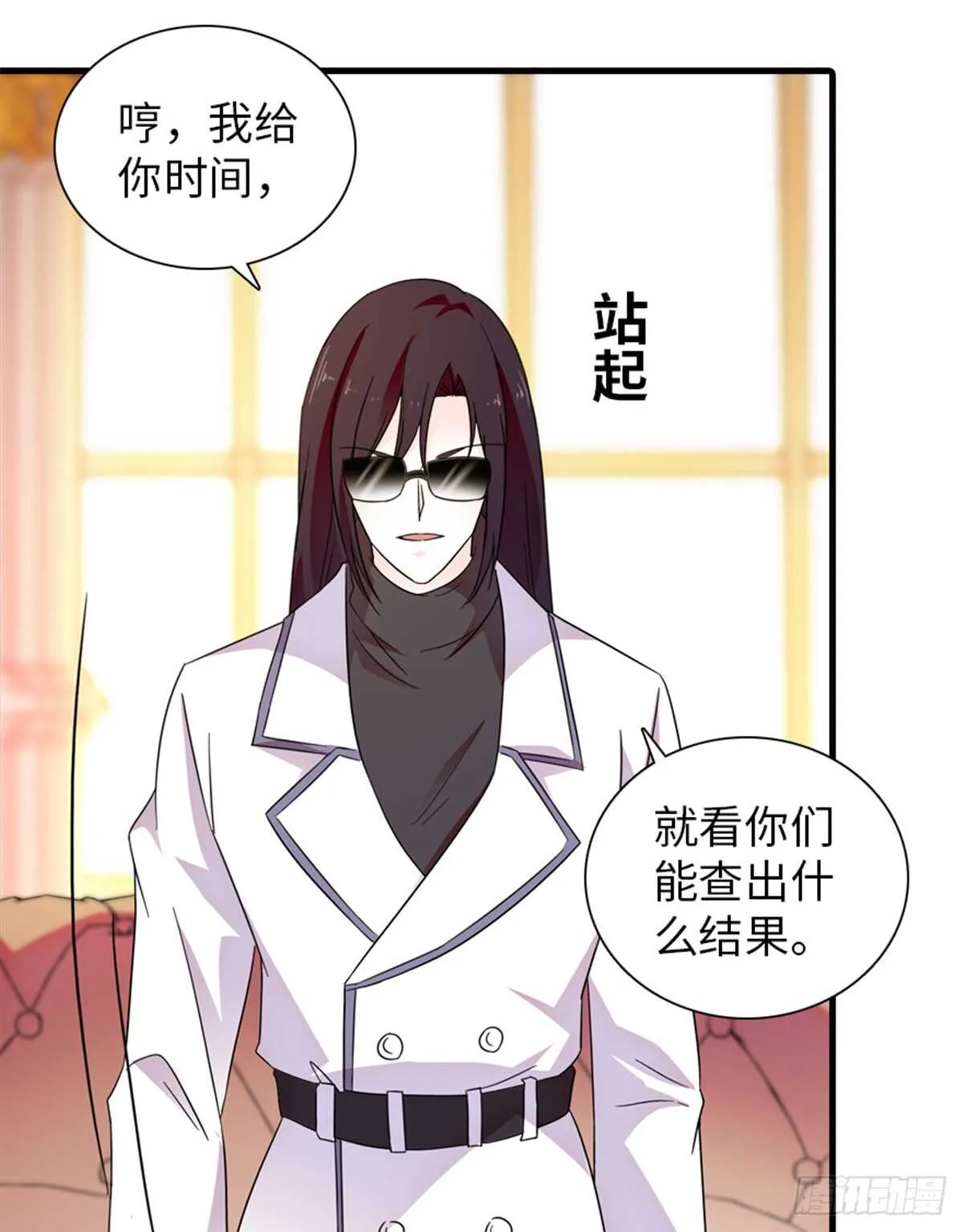 第217话 是一对龙凤胎 第43页