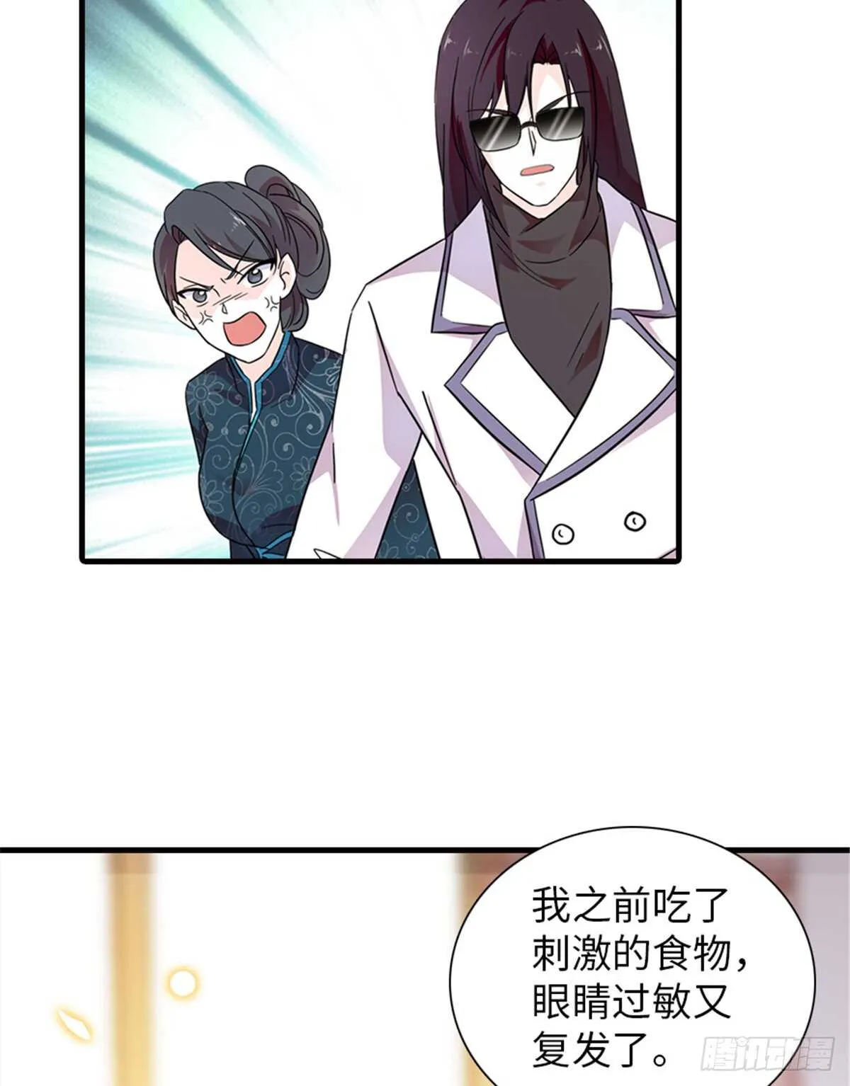 第217话 是一对龙凤胎 第46页