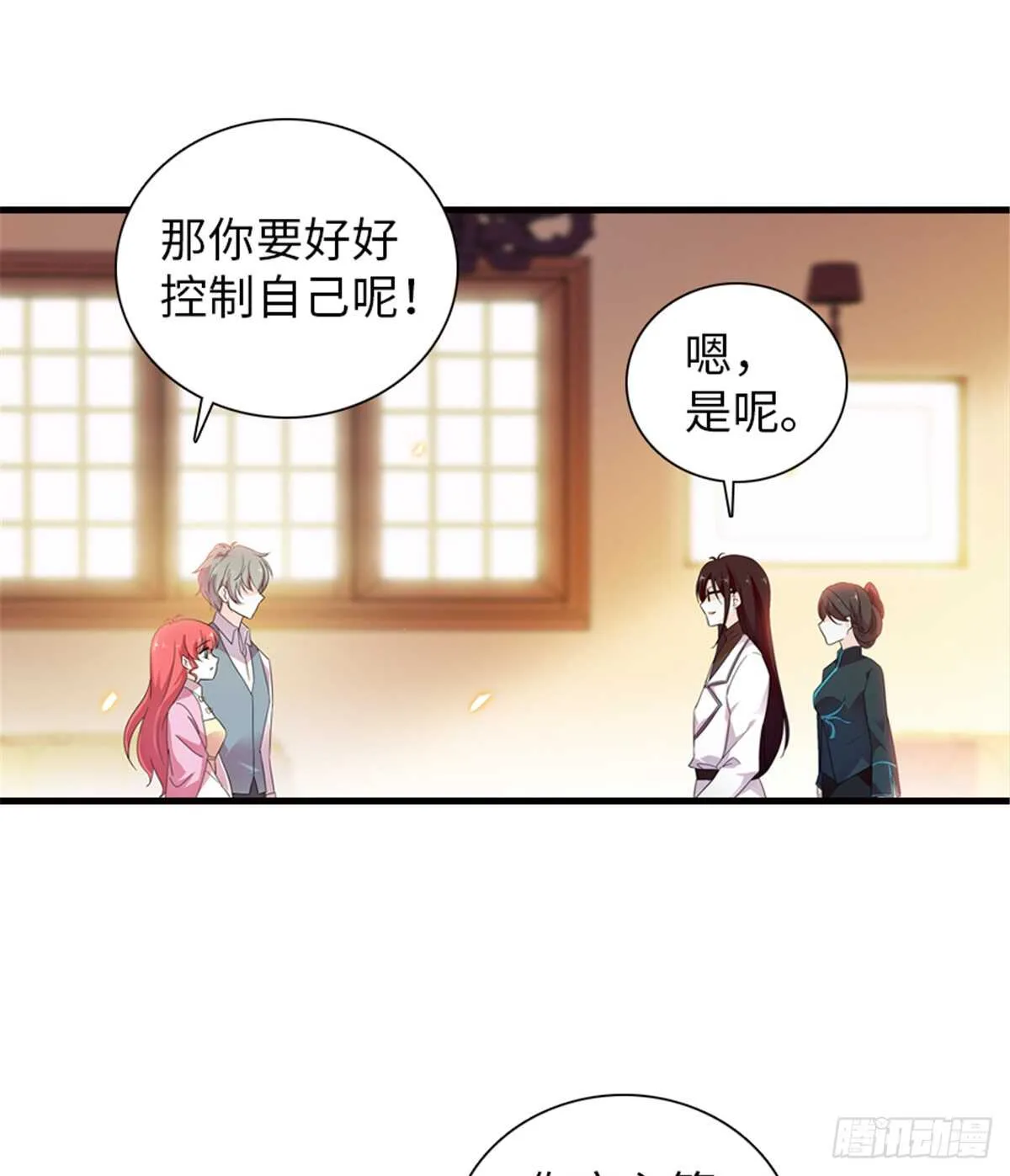 第217话 是一对龙凤胎 第48页