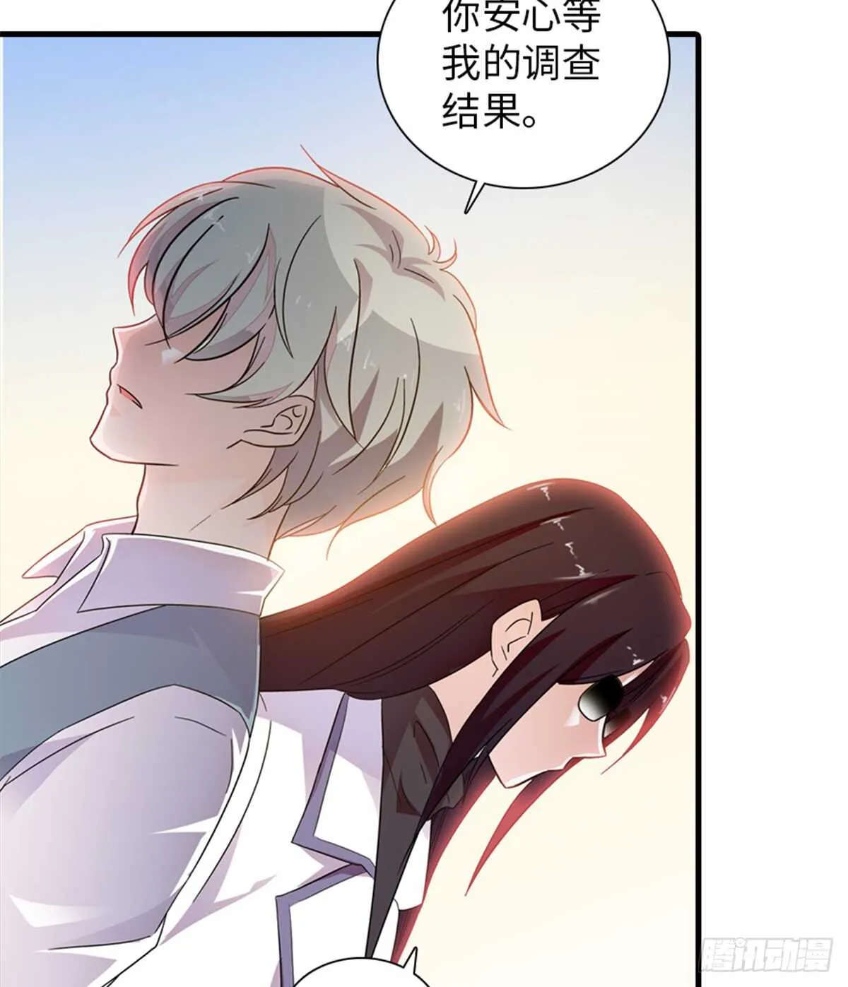 第217话 是一对龙凤胎 第49页