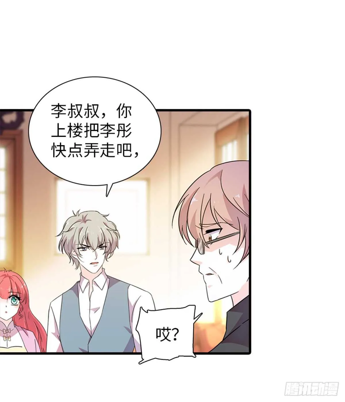 第217话 是一对龙凤胎 第52页
