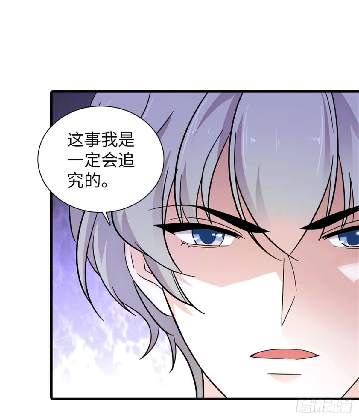 第217话 是一对龙凤胎 第53页