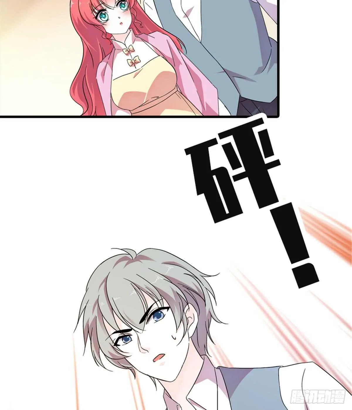 第217话 是一对龙凤胎 第56页