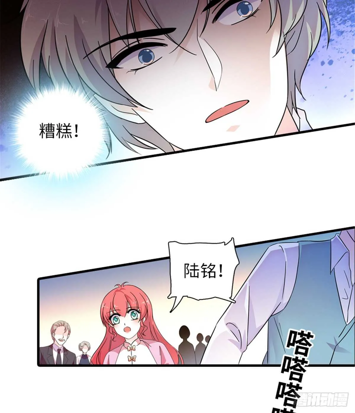 第217话 是一对龙凤胎 第58页