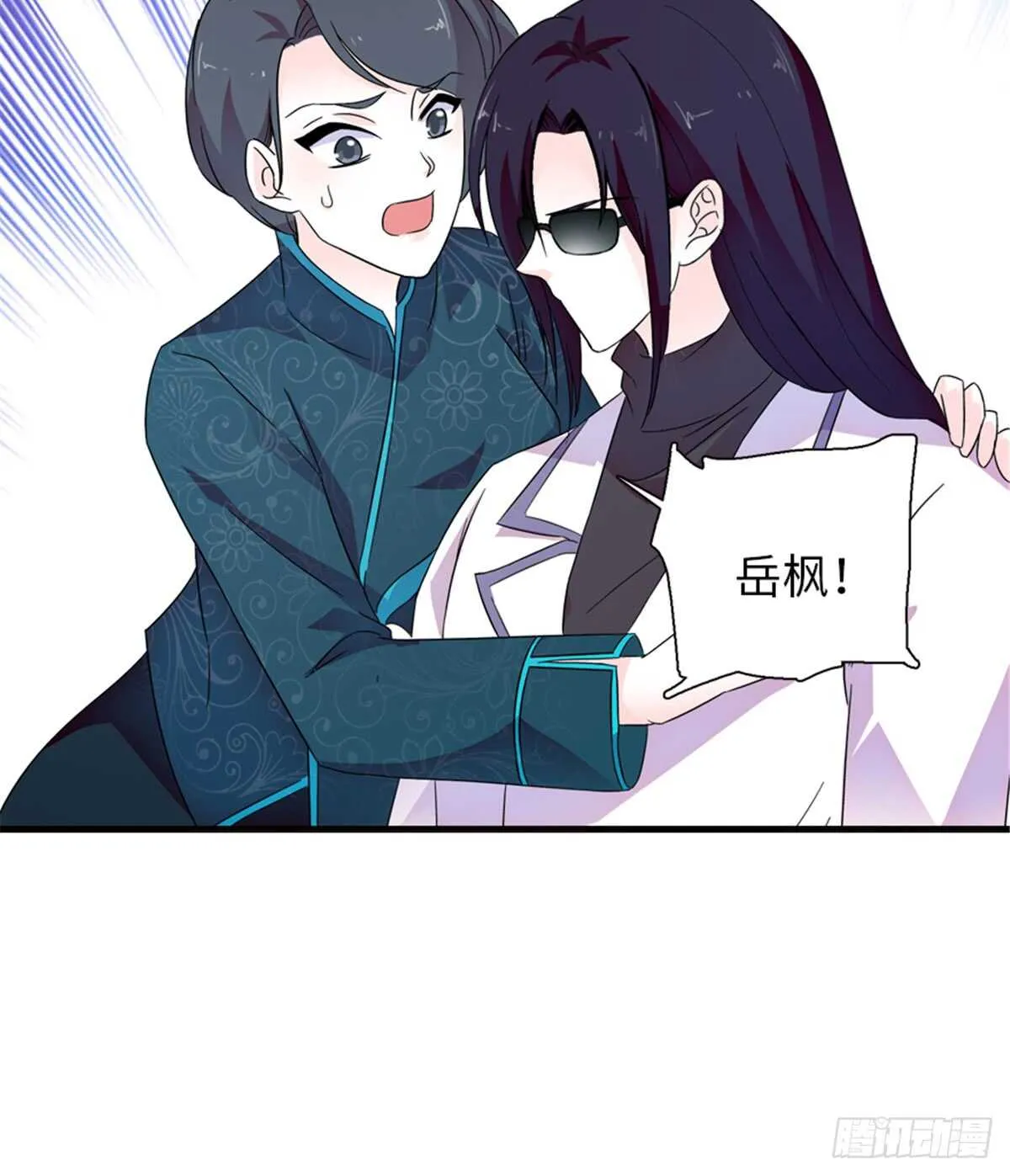 第217话 是一对龙凤胎 第61页