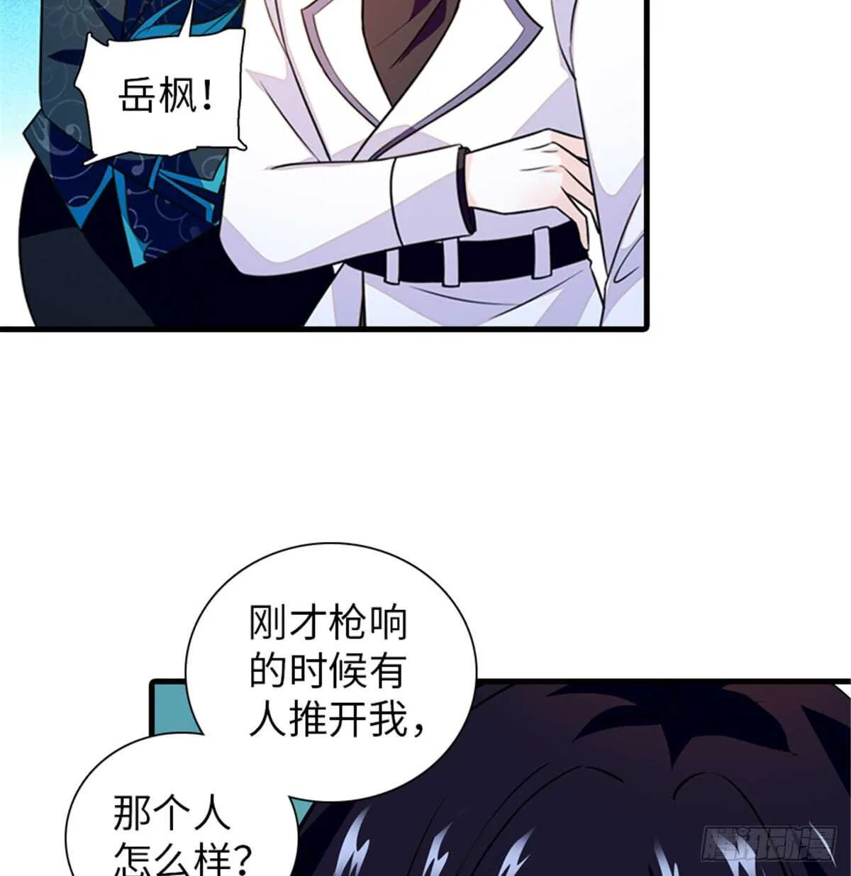 第218话 舅舅是转世？ 第7页