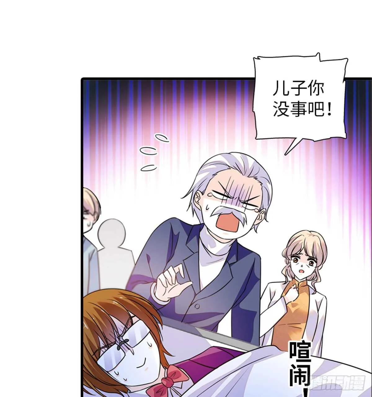 第218话 舅舅是转世？ 第13页