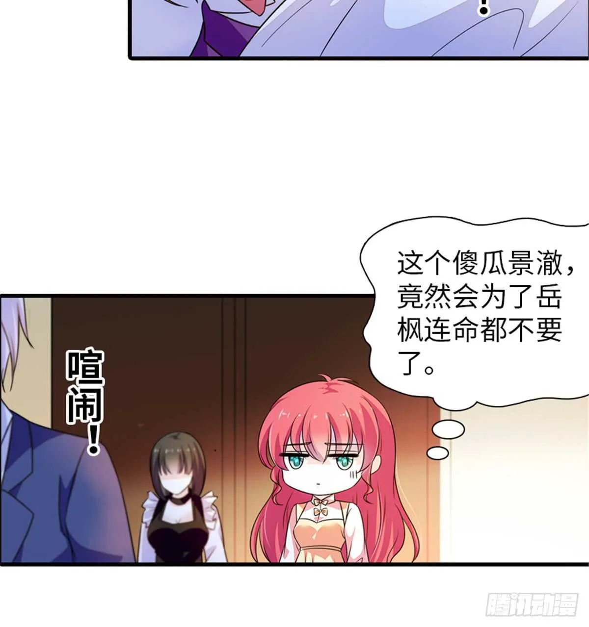 第218话 舅舅是转世？ 第14页