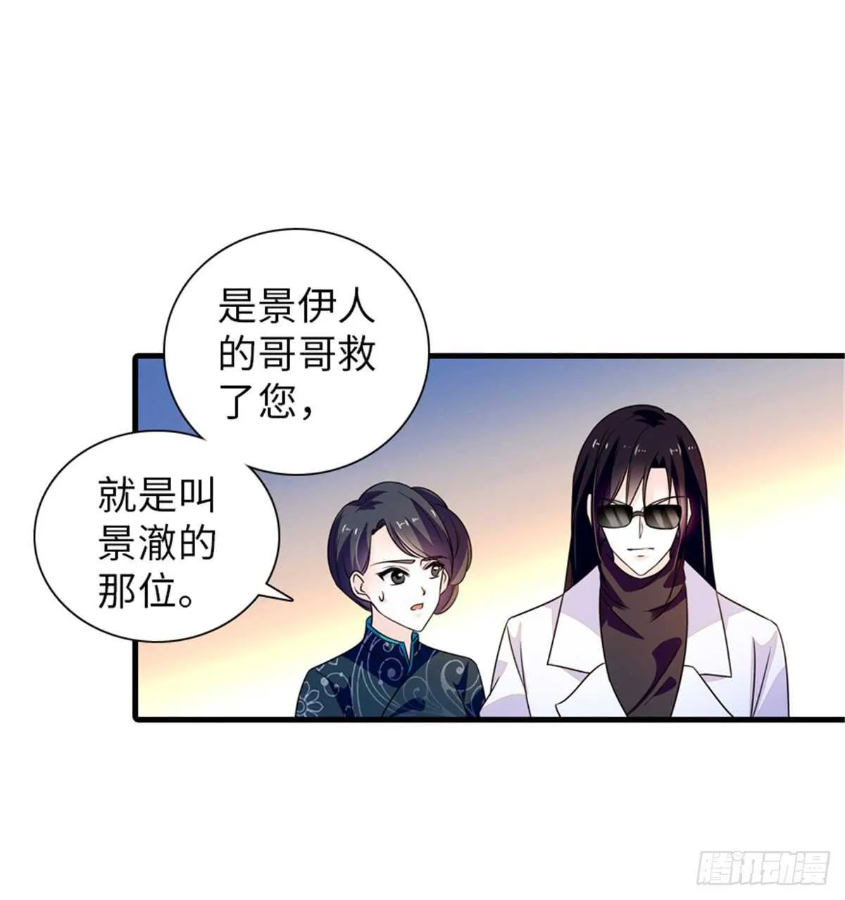 第218话 舅舅是转世？ 第15页