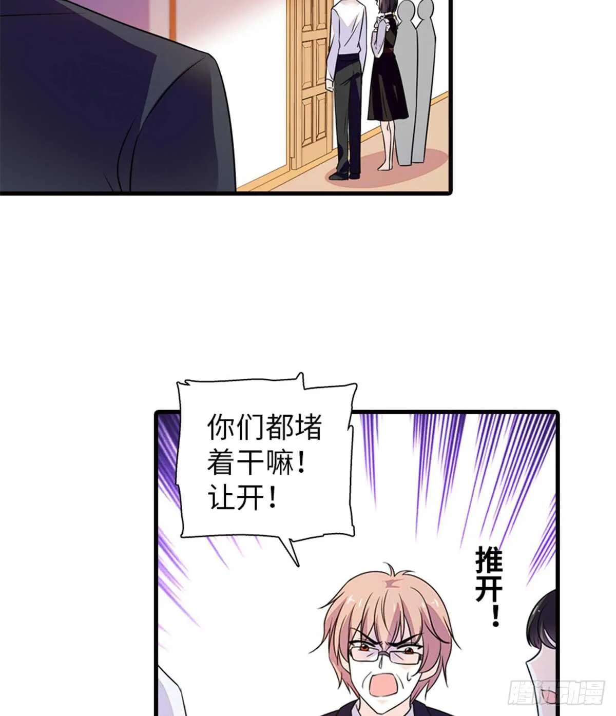 第218话 舅舅是转世？ 第20页