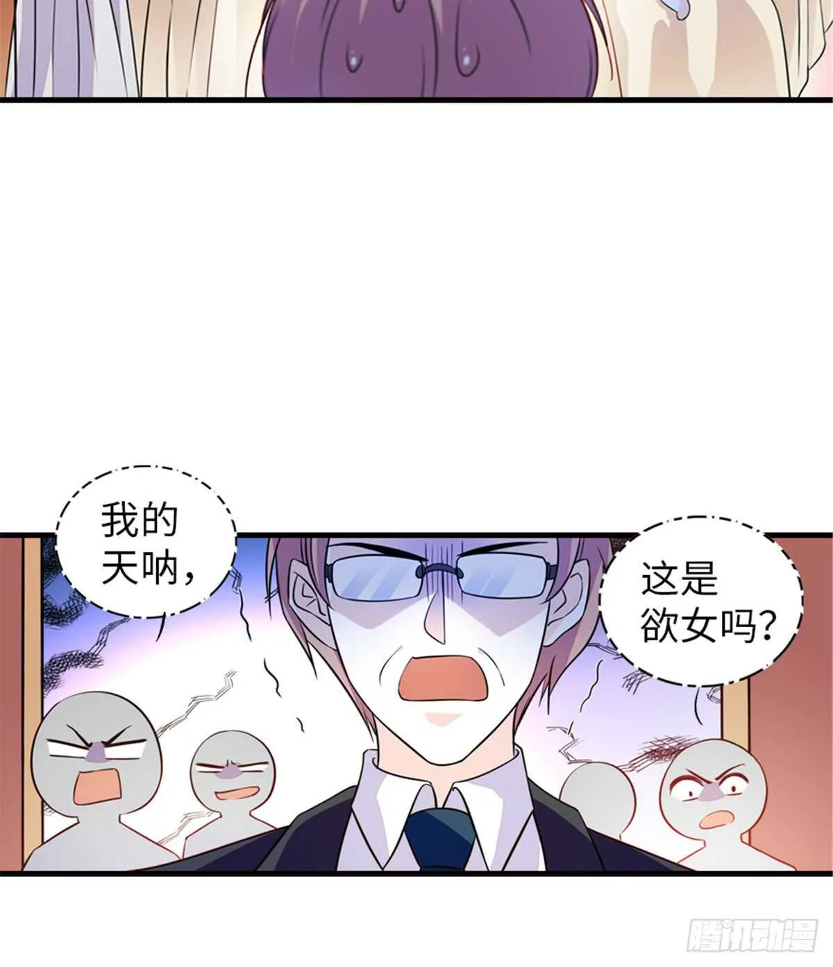 第218话 舅舅是转世？ 第24页
