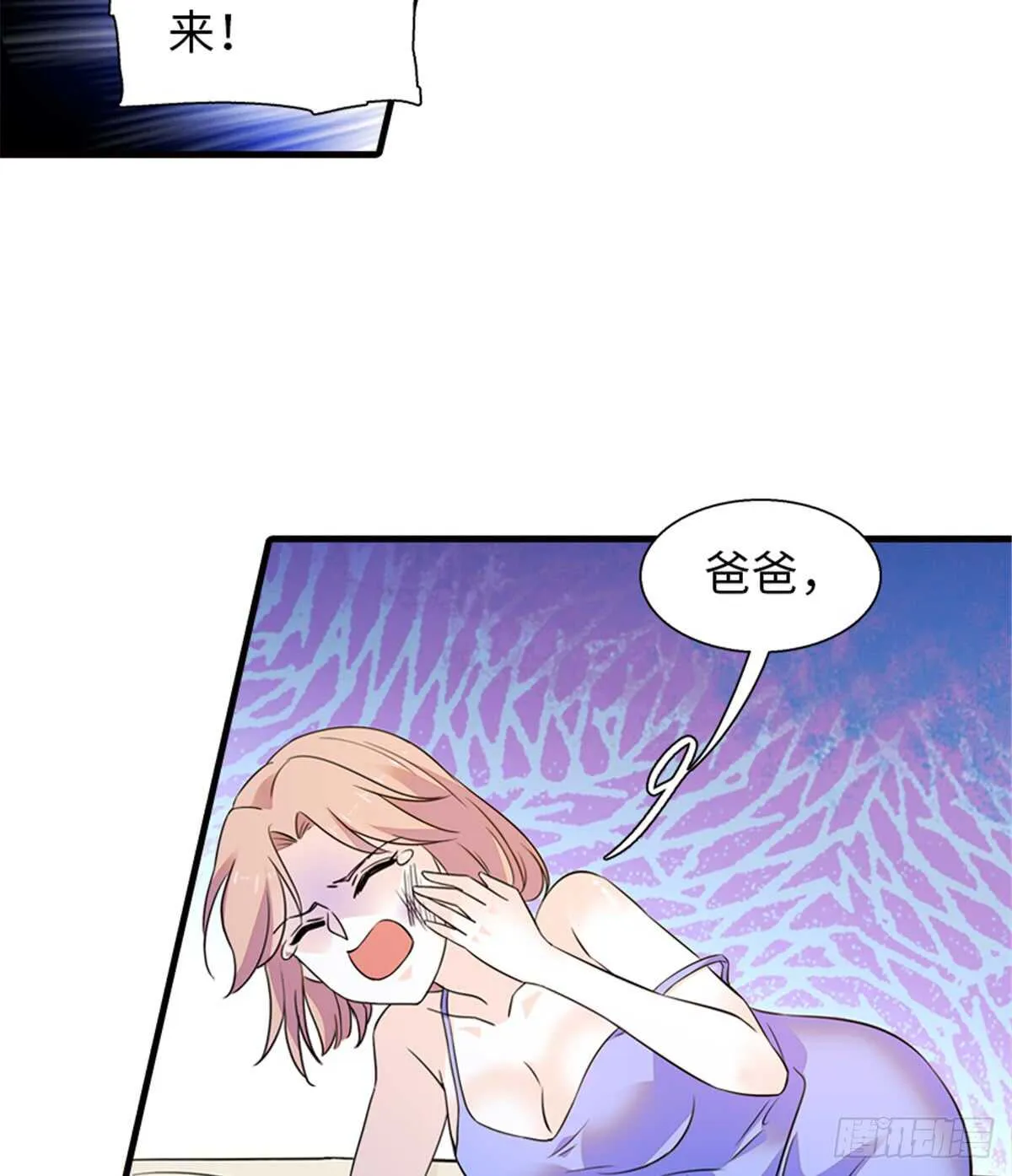第218话 舅舅是转世？ 第26页