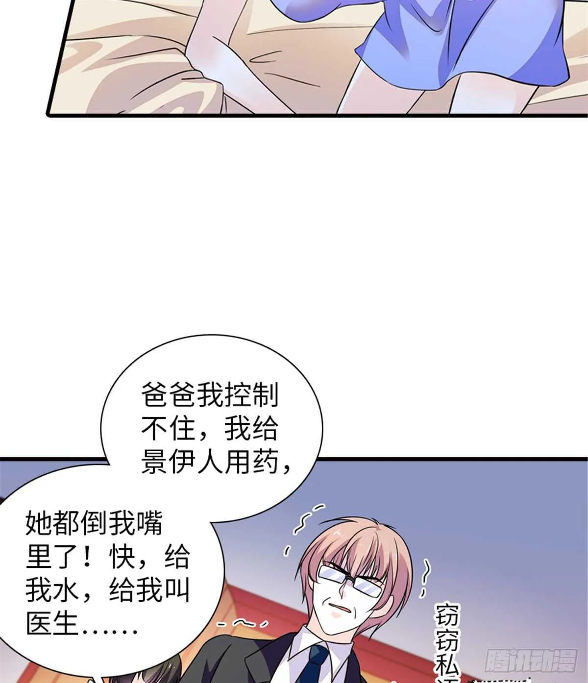 第218话 舅舅是转世？ 第27页