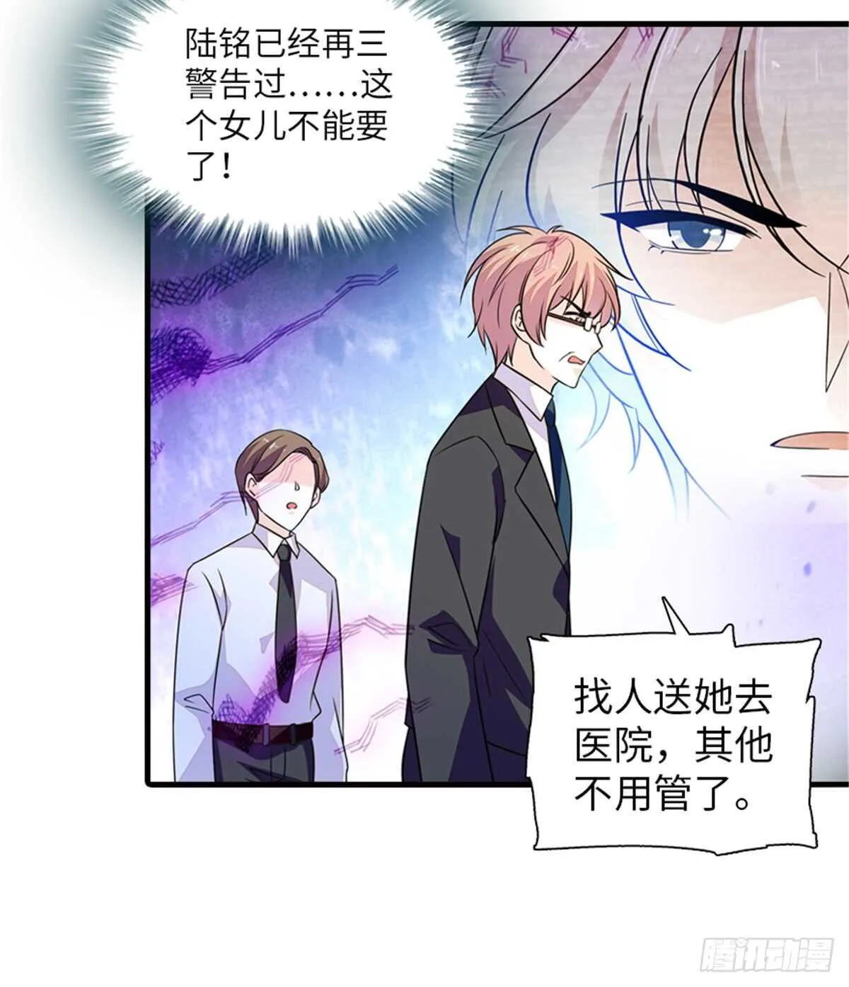 第218话 舅舅是转世？ 第29页