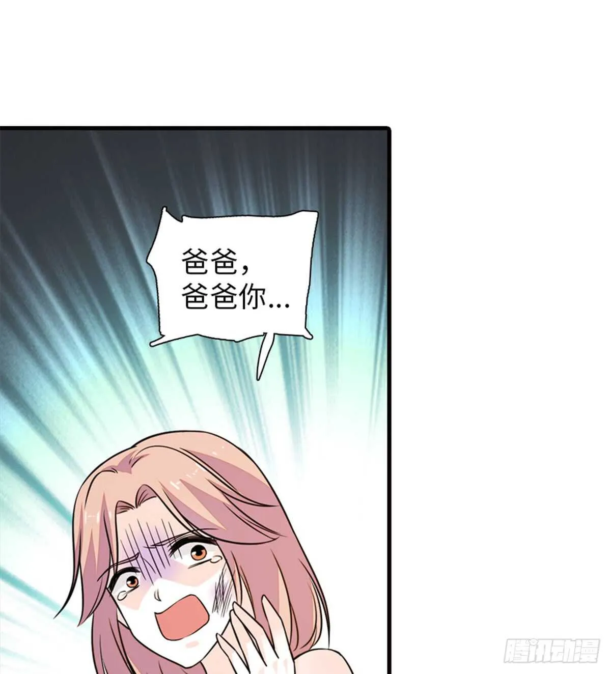 第218话 舅舅是转世？ 第30页