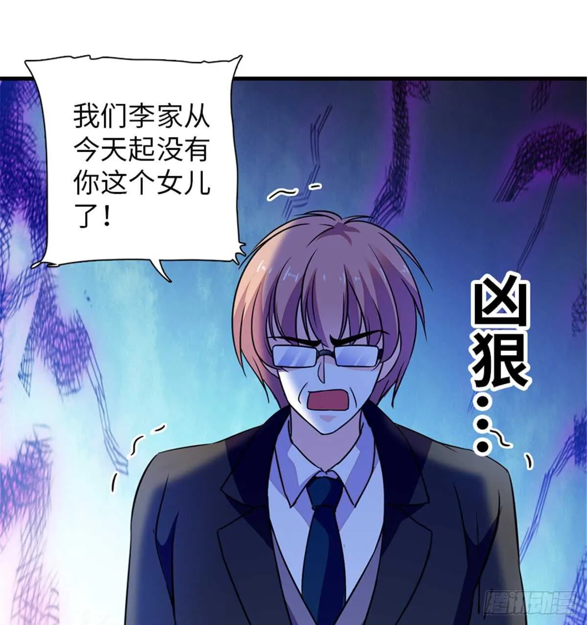 第218话 舅舅是转世？ 第33页