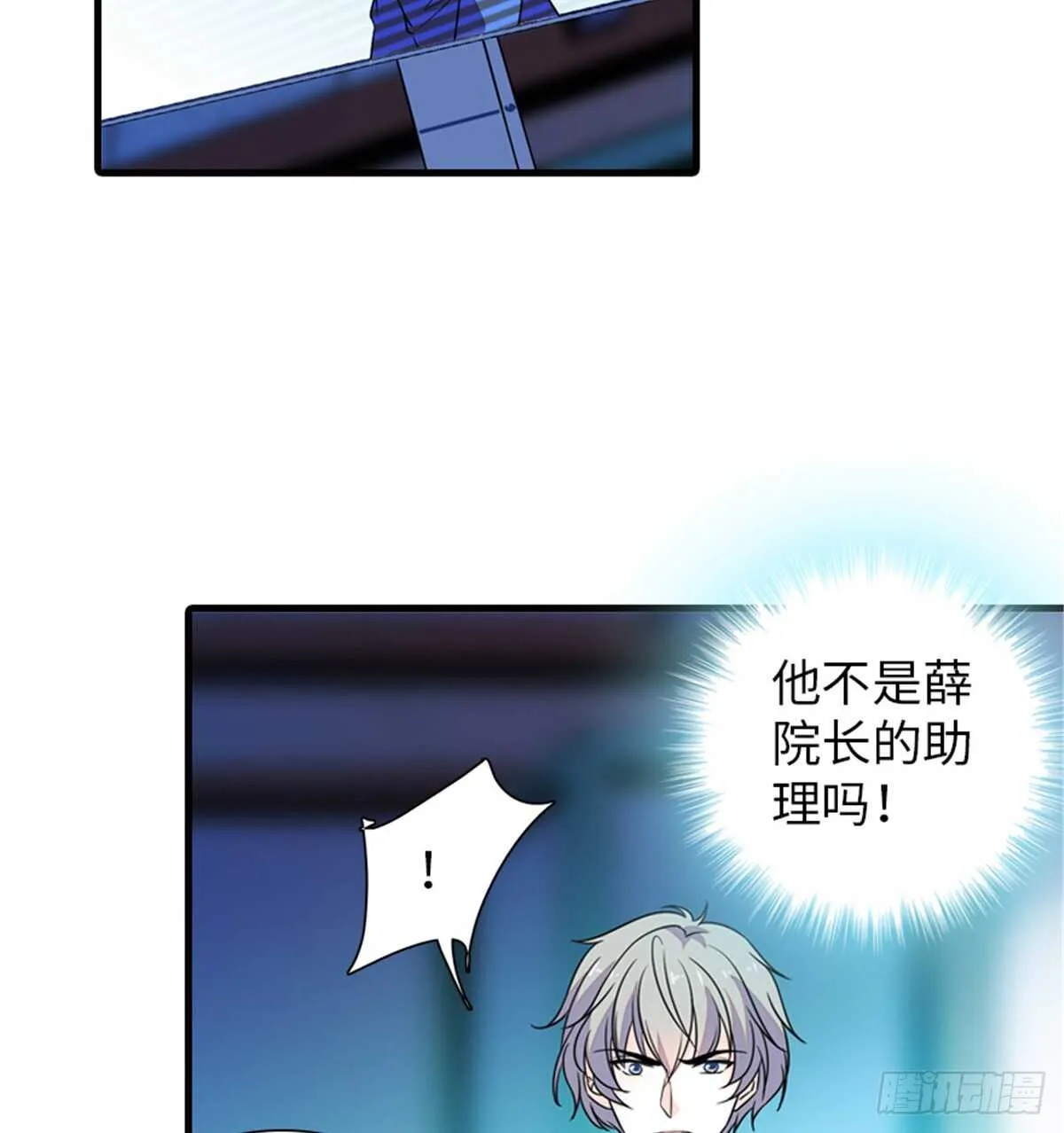 第218话 舅舅是转世？ 第40页