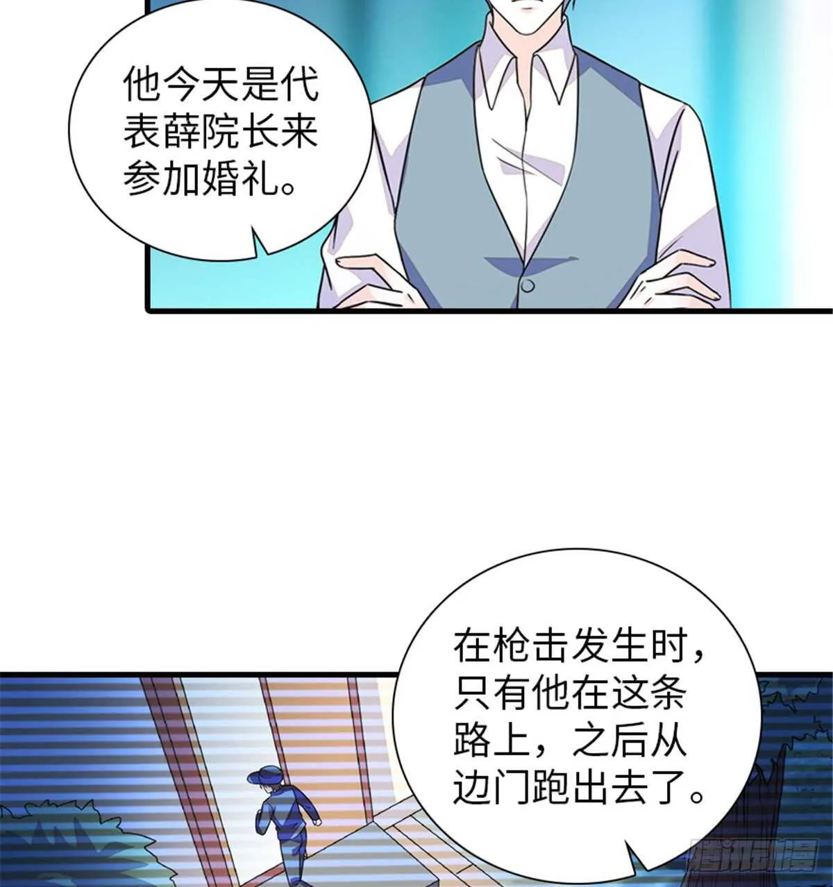 第218话 舅舅是转世？ 第41页