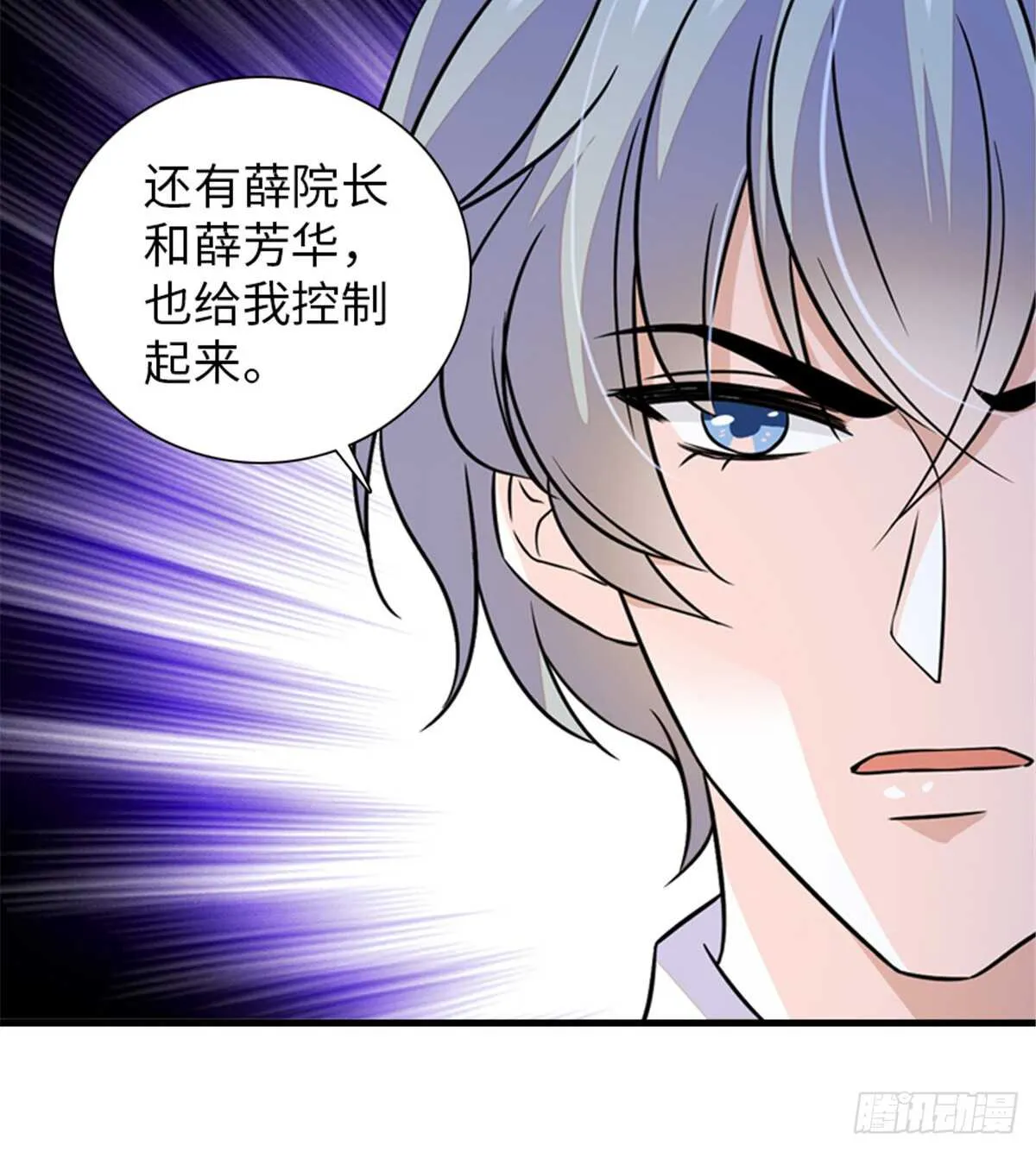 第218话 舅舅是转世？ 第44页