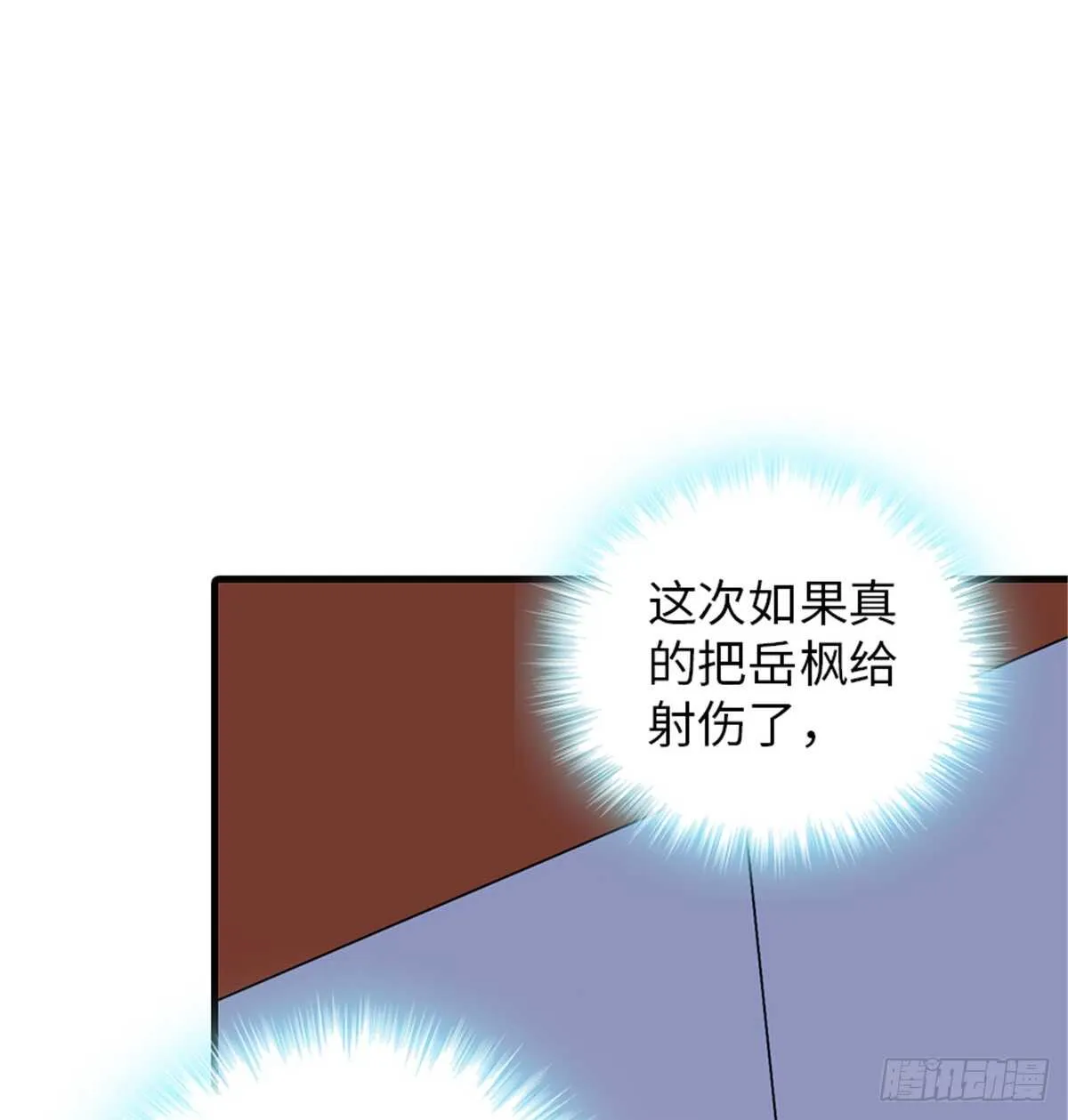 第218话 舅舅是转世？ 第45页