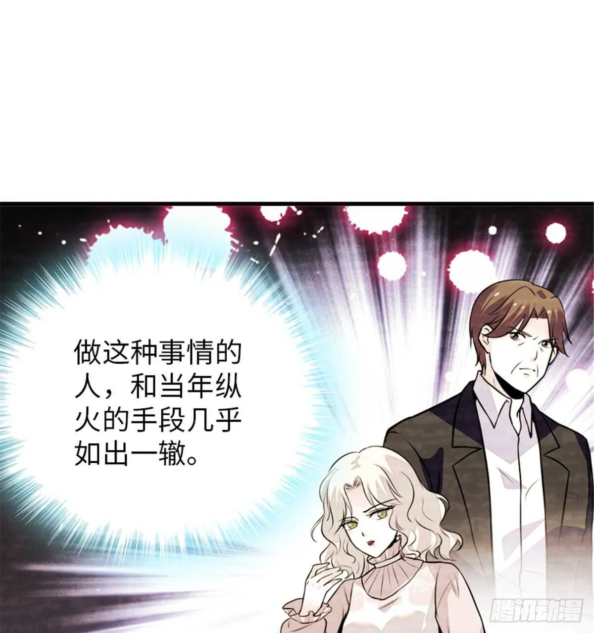 第218话 舅舅是转世？ 第47页