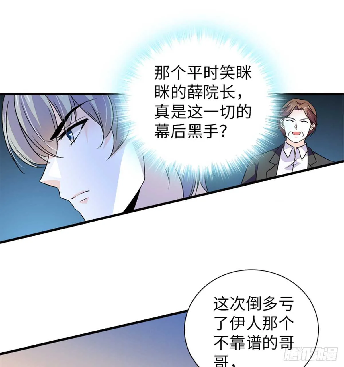 第218话 舅舅是转世？ 第49页
