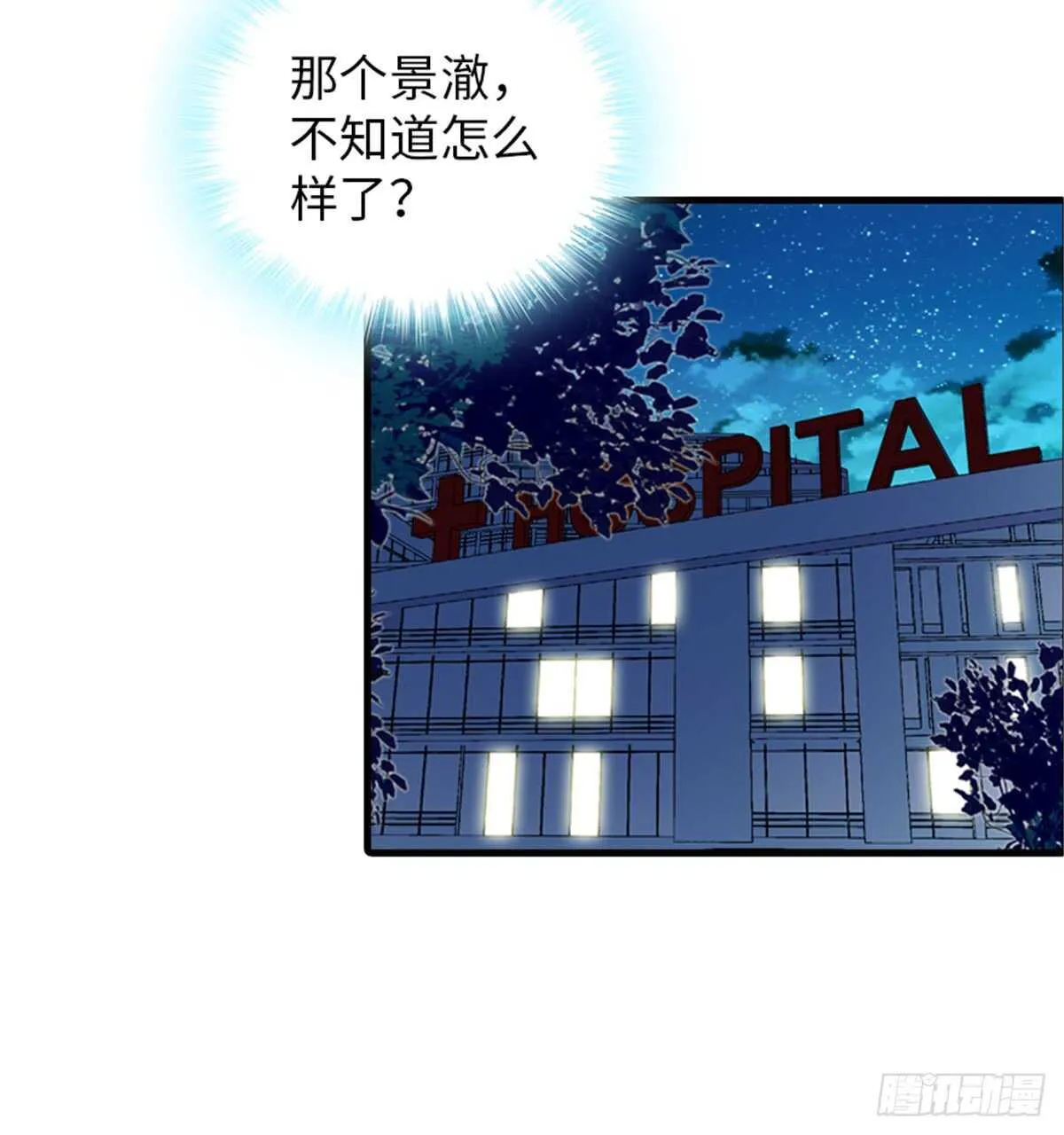 第218话 舅舅是转世？ 第51页