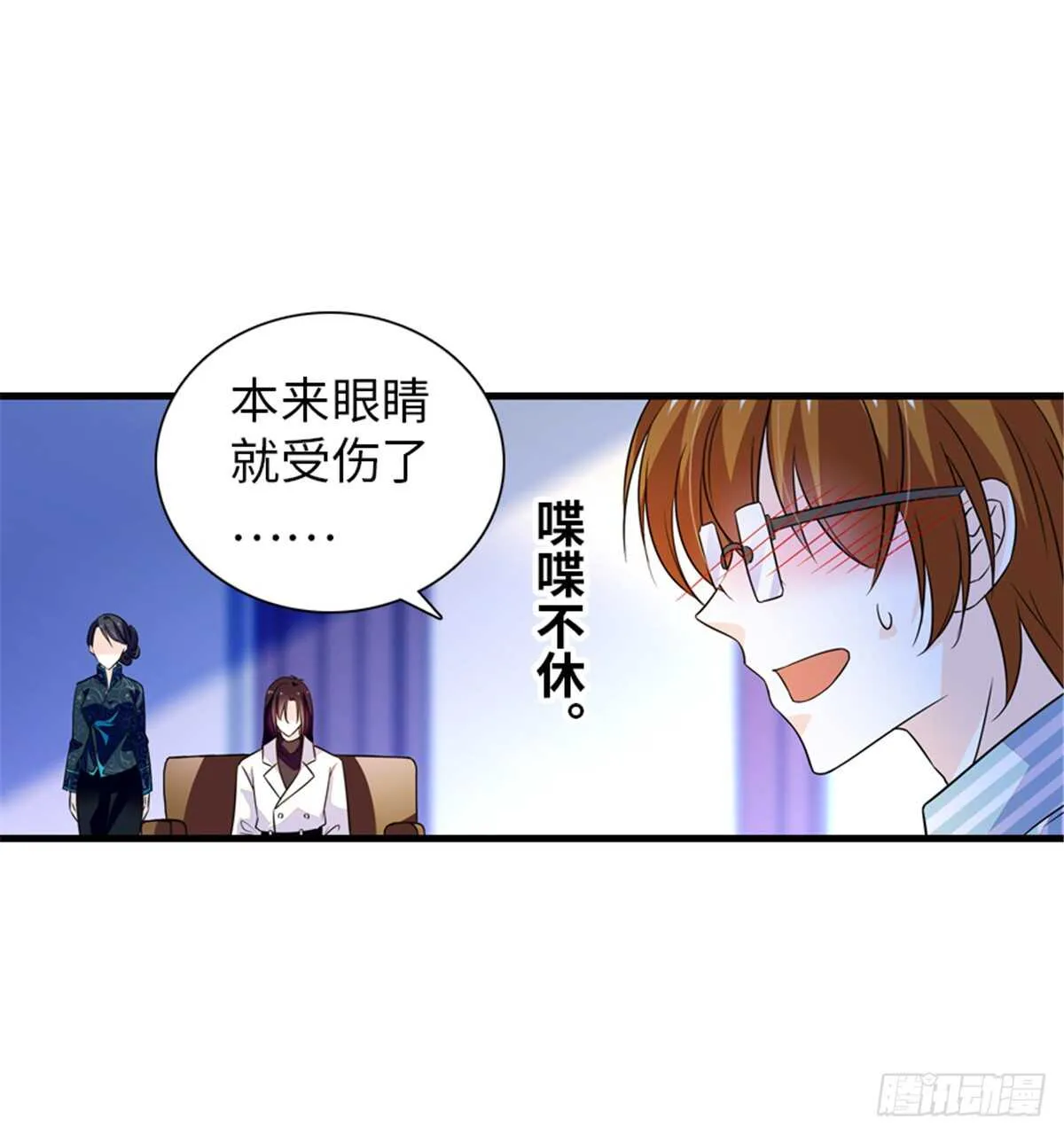 第218话 舅舅是转世？ 第54页