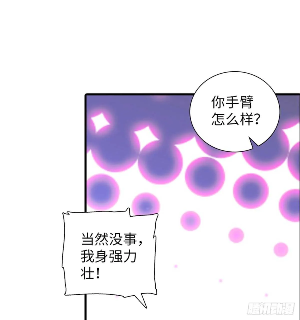 第218话 舅舅是转世？ 第55页
