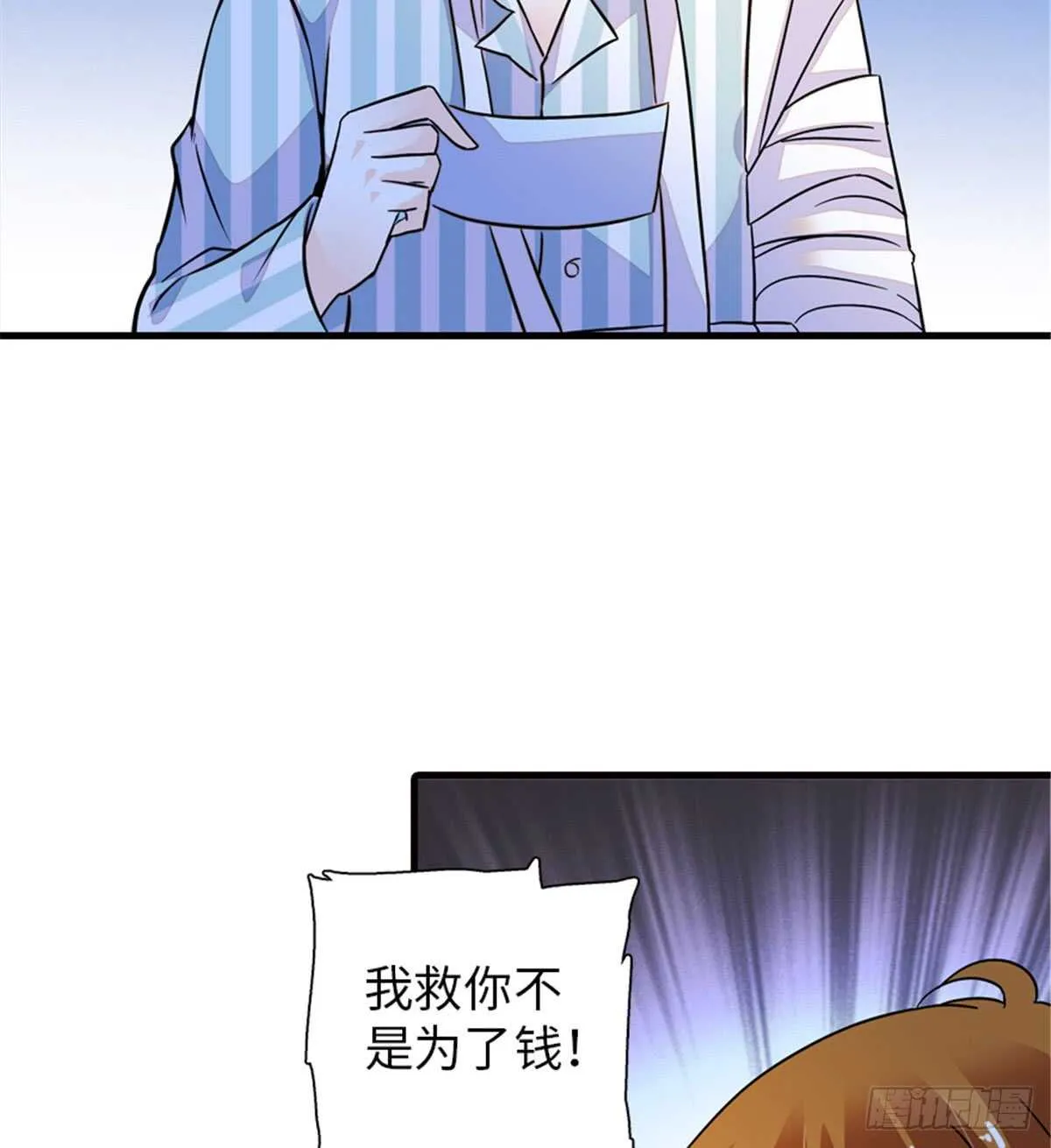 第219话 娇妻撒娇大法 第3页