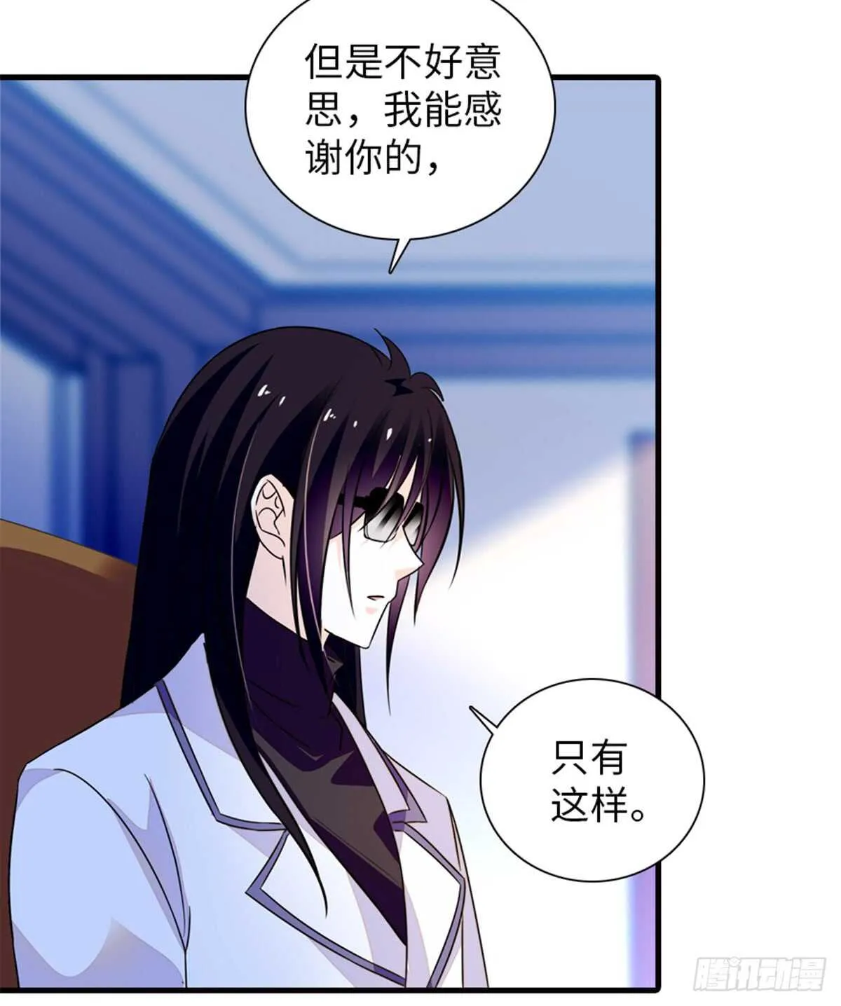 第219话 娇妻撒娇大法 第5页