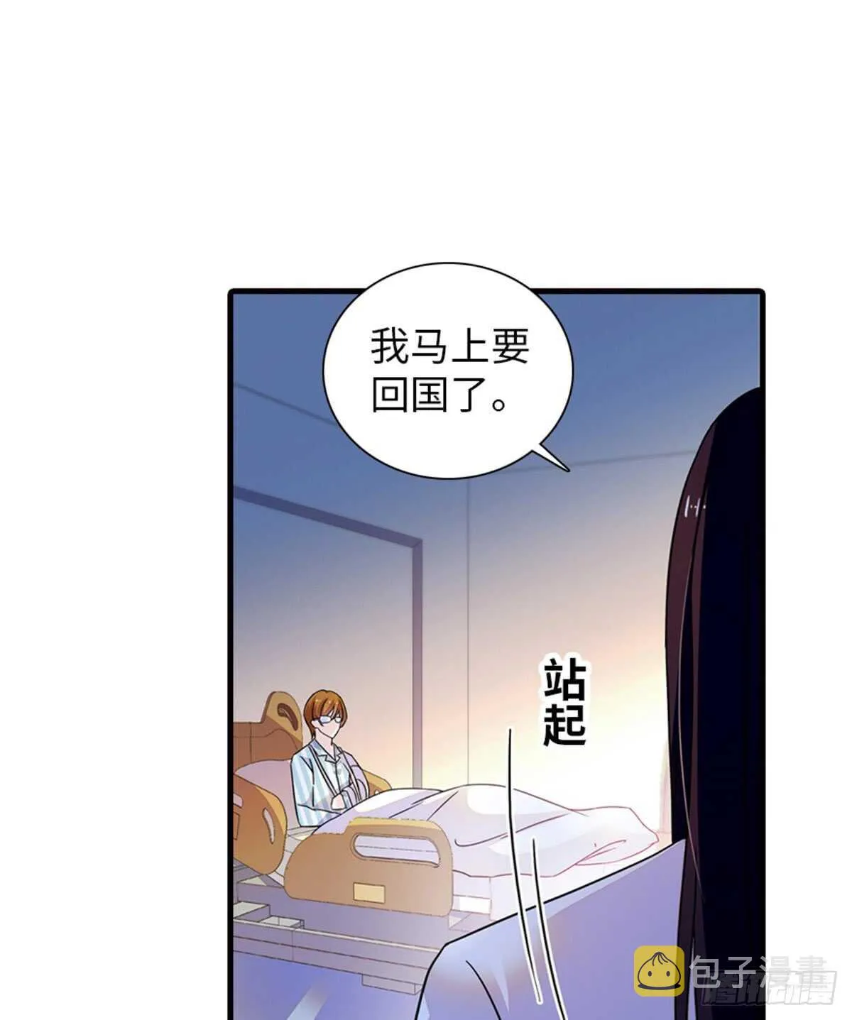 第219话 娇妻撒娇大法 第6页