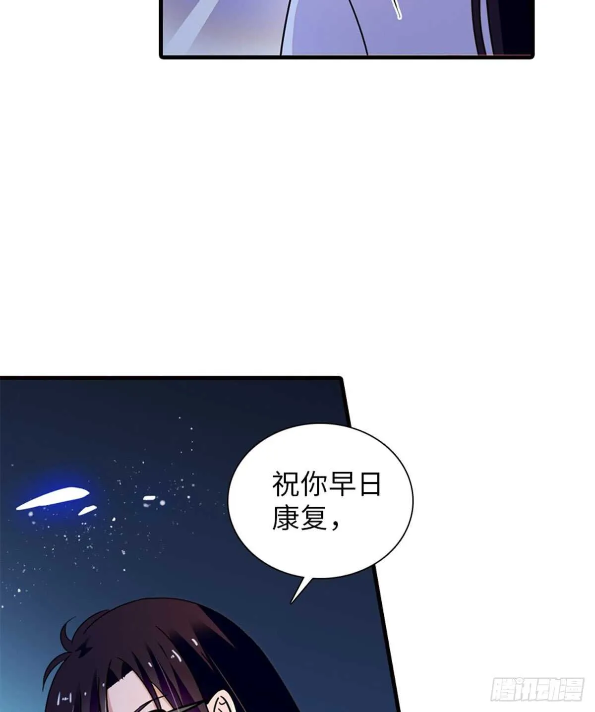 第219话 娇妻撒娇大法 第7页