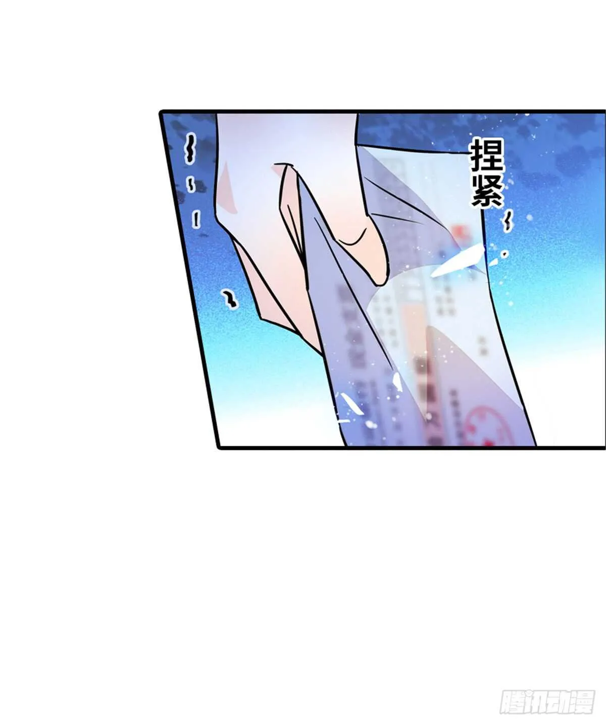 第219话 娇妻撒娇大法 第10页